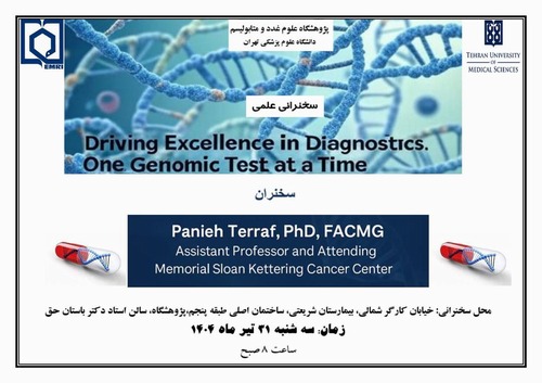 سخنرانی علمی *Driving Excellence in Diagnostics: One Genomic Test at a Time* 